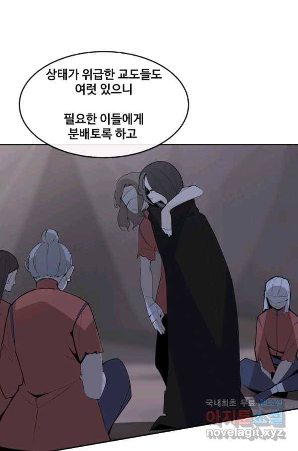 마검왕 301화 29