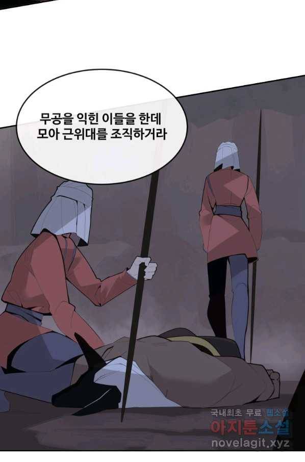 마검왕 301화 30