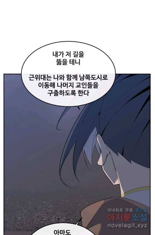 마검왕 301화 31