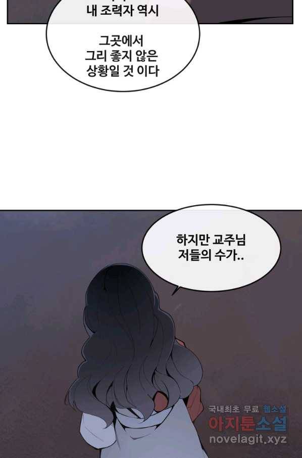 마검왕 301화 32