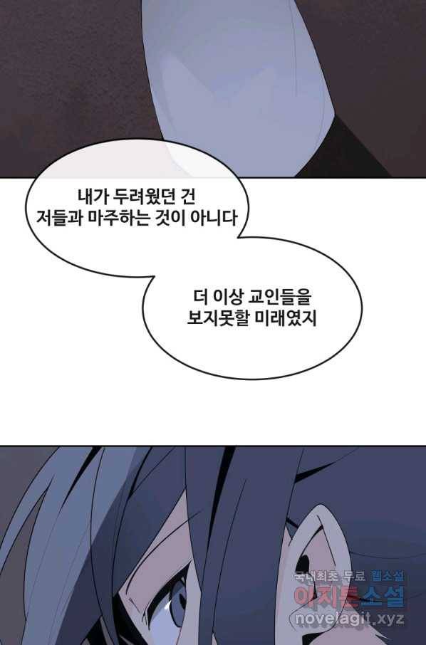 마검왕 301화 33