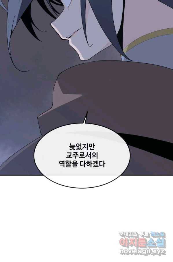 마검왕 301화 34