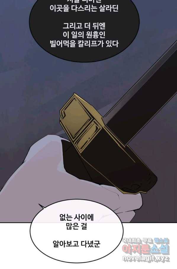 마검왕 301화 40