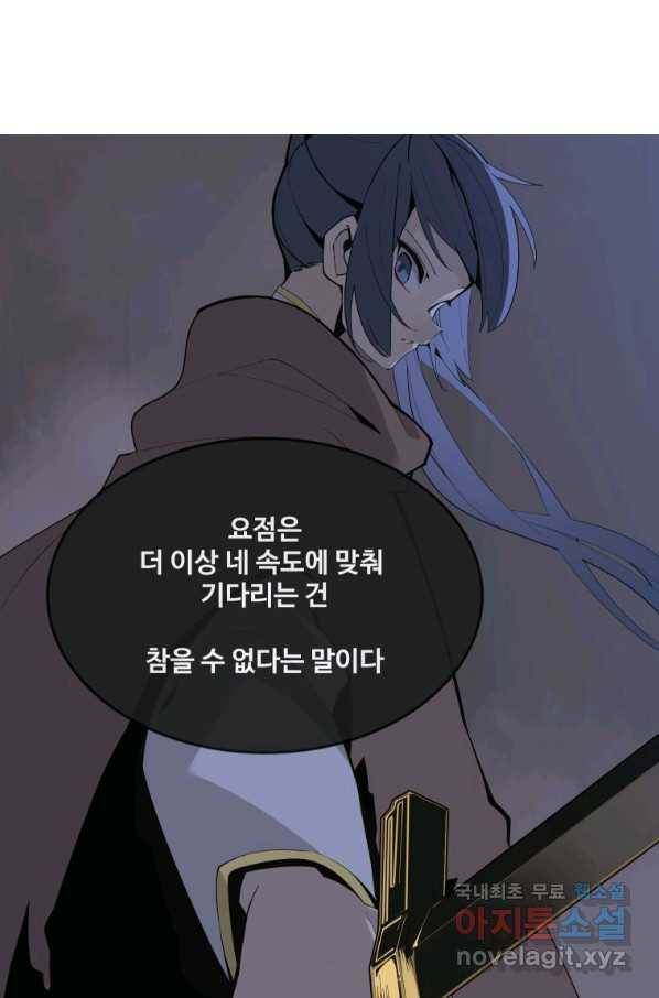 마검왕 301화 41