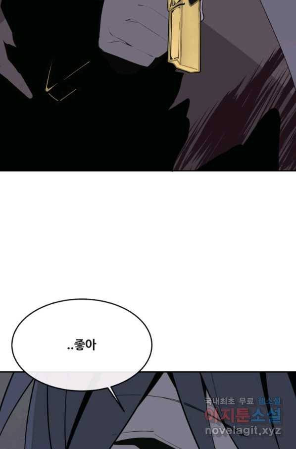 마검왕 301화 42