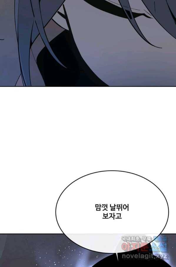 마검왕 301화 43