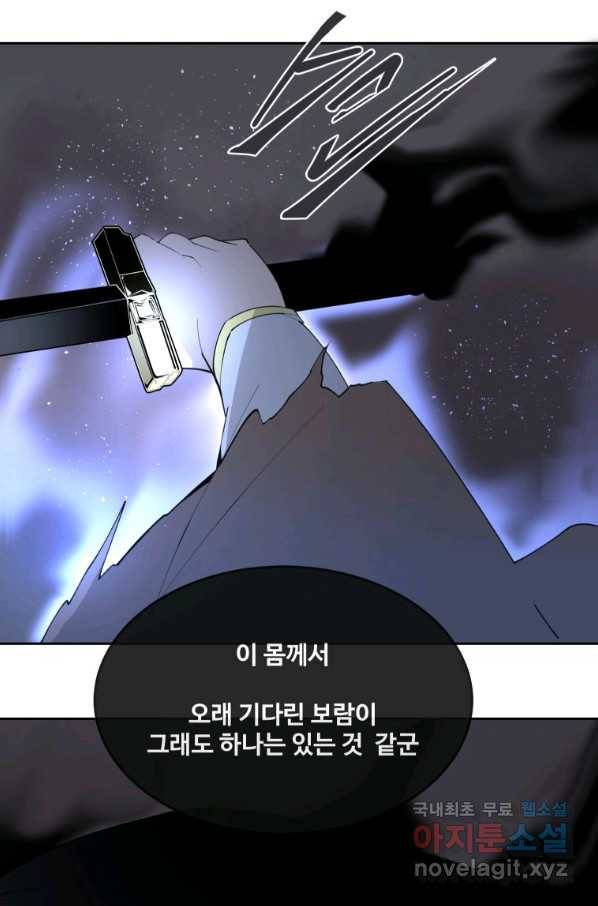 마검왕 301화 54