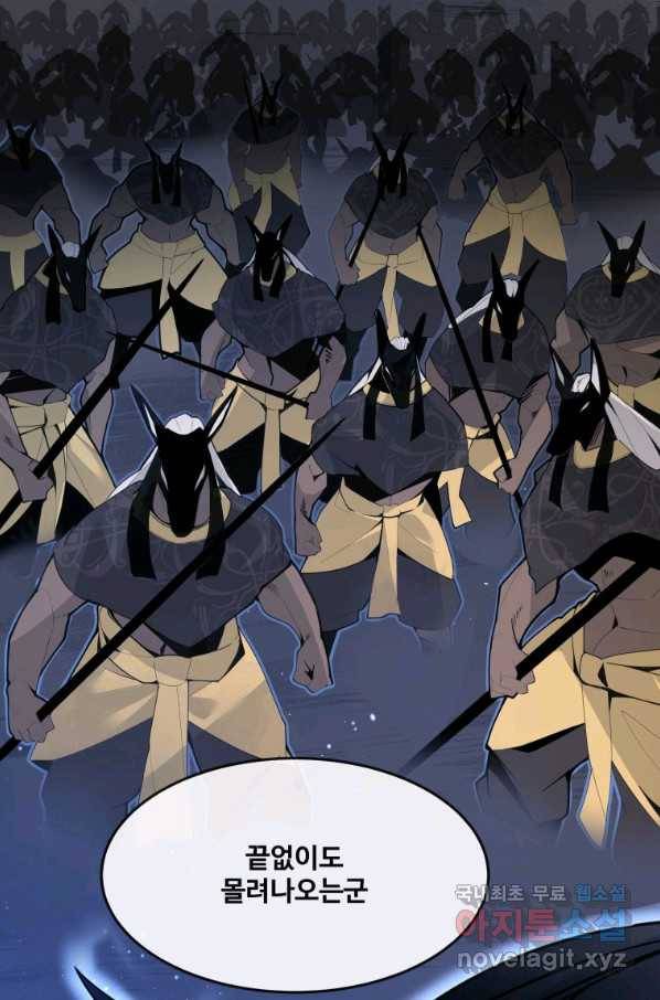 마검왕 301화 59