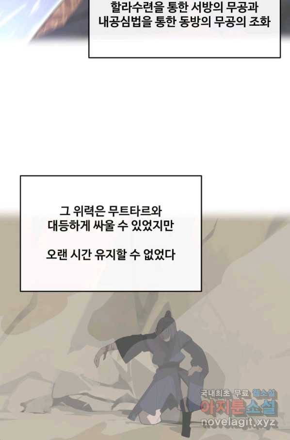 마검왕 301화 63