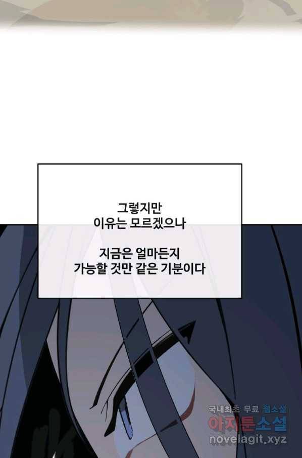마검왕 301화 64