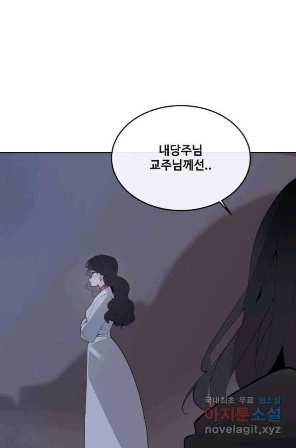 마검왕 301화 72