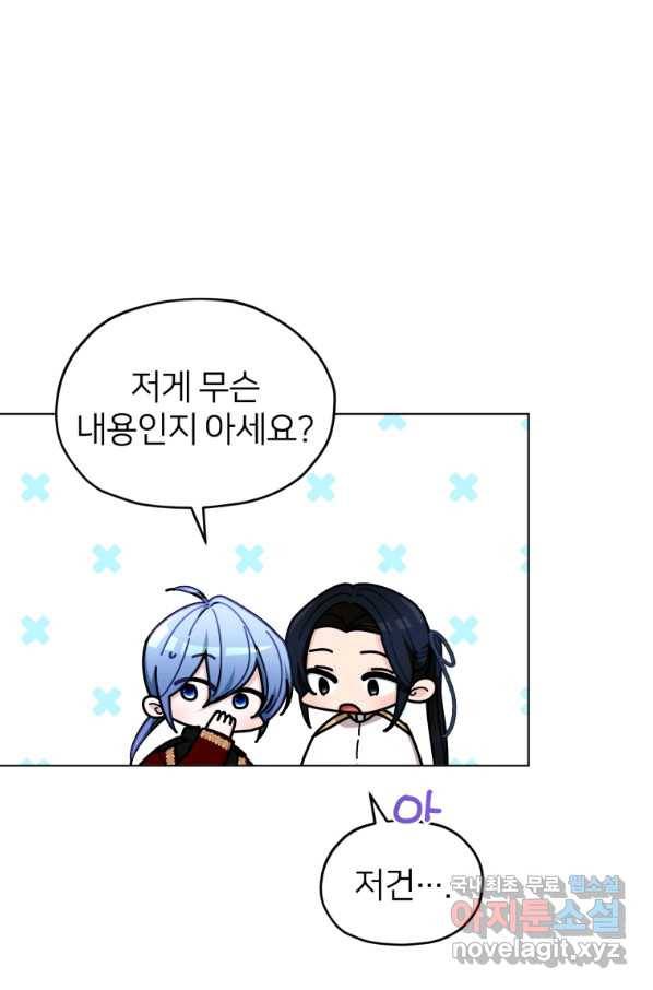 정령왕의 딸 105화 1
