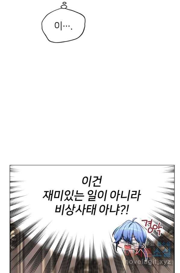 정령왕의 딸 105화 3