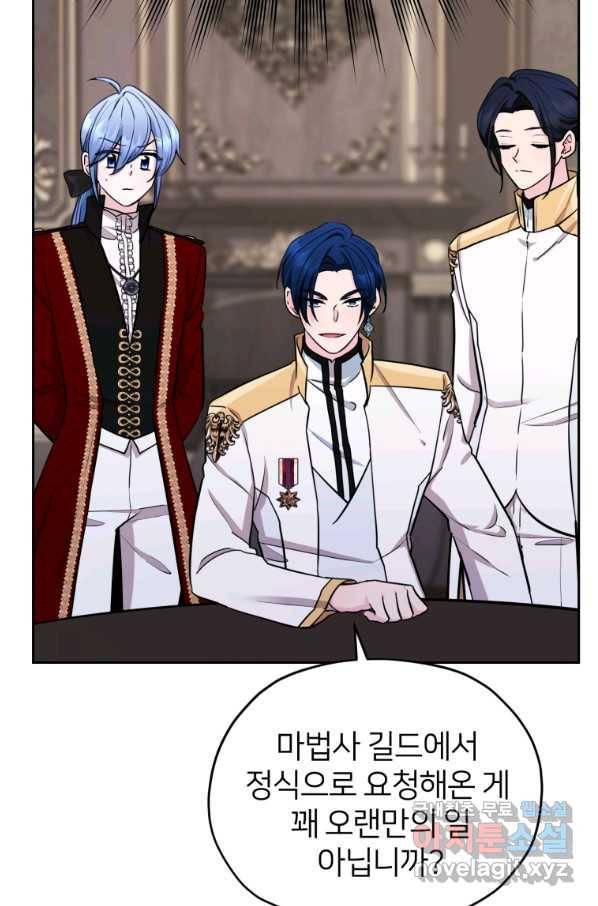 정령왕의 딸 105화 4