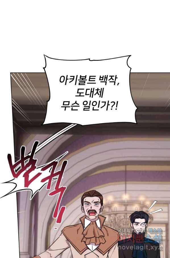 정령왕의 딸 105화 10