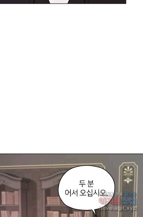 정령왕의 딸 105화 13