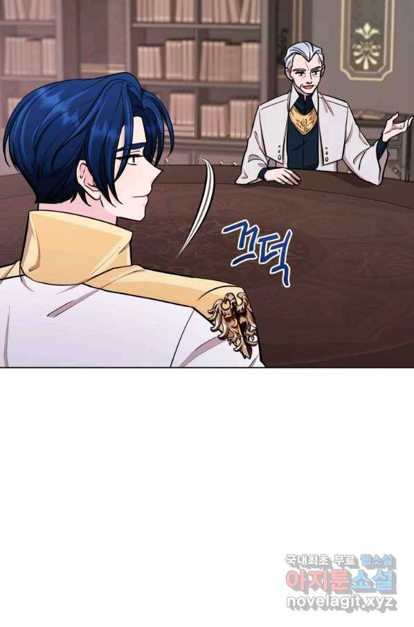 정령왕의 딸 105화 14