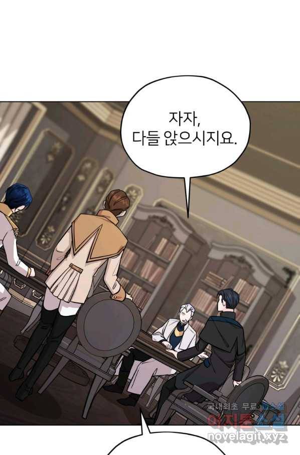 정령왕의 딸 105화 15