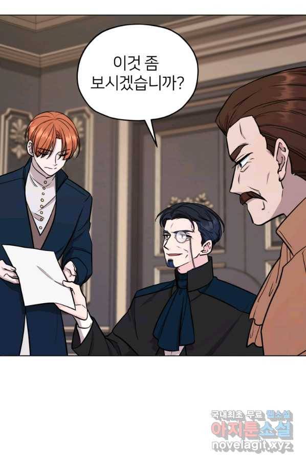 정령왕의 딸 105화 17