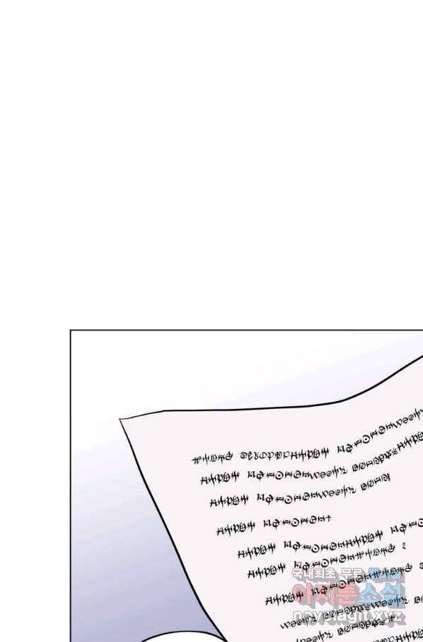 정령왕의 딸 105화 18