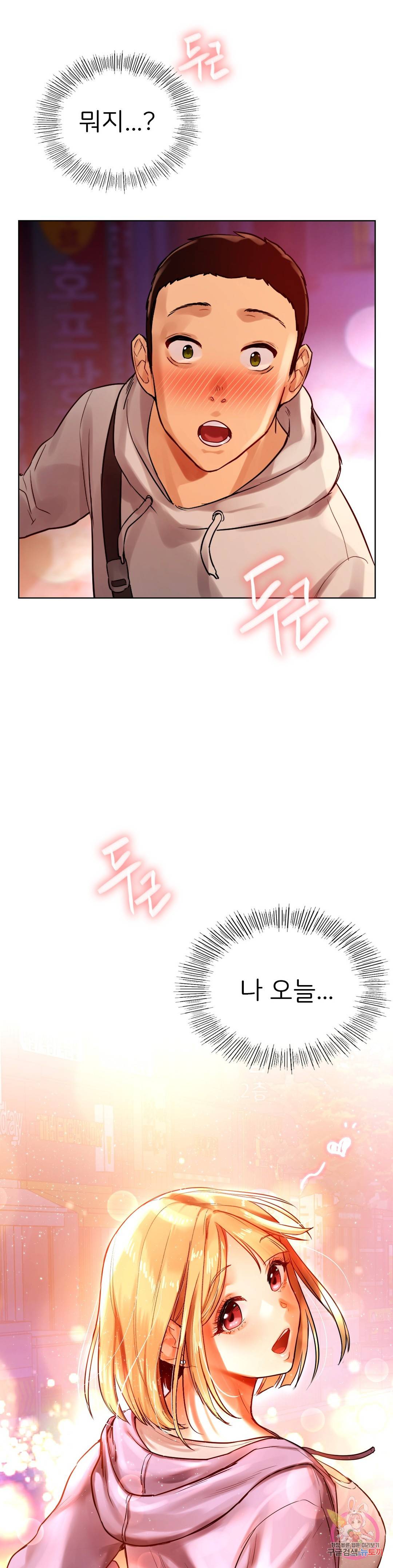 신림남녀 4화 2