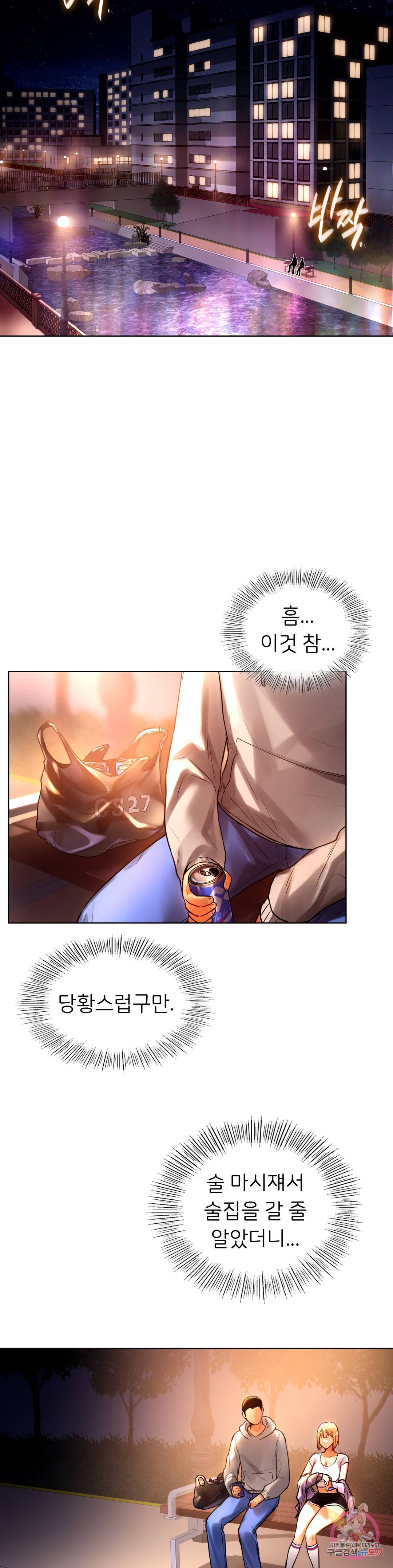 신림남녀 4화 4