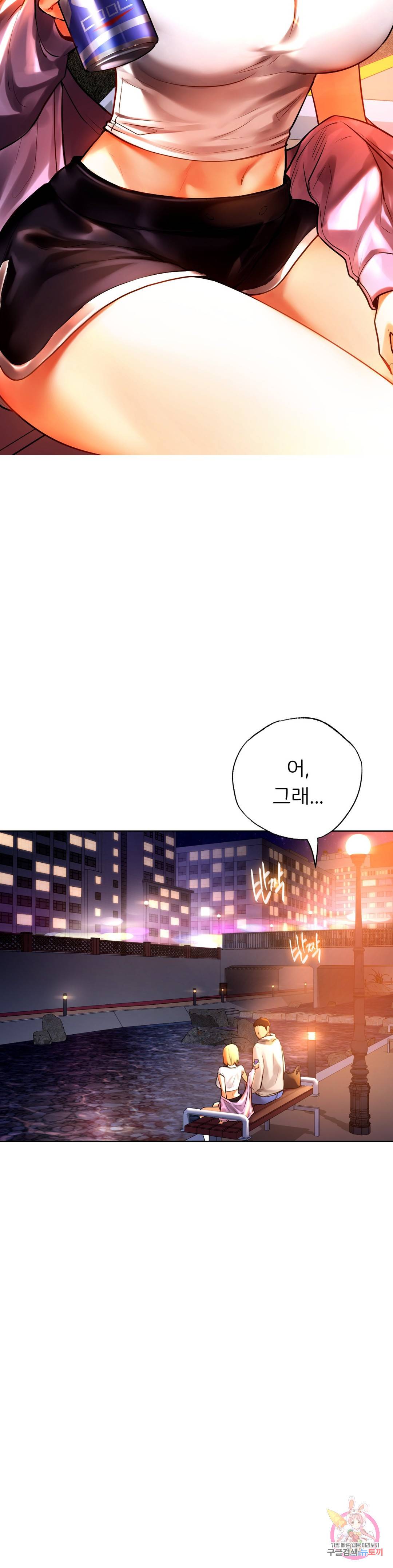 신림남녀 4화 6