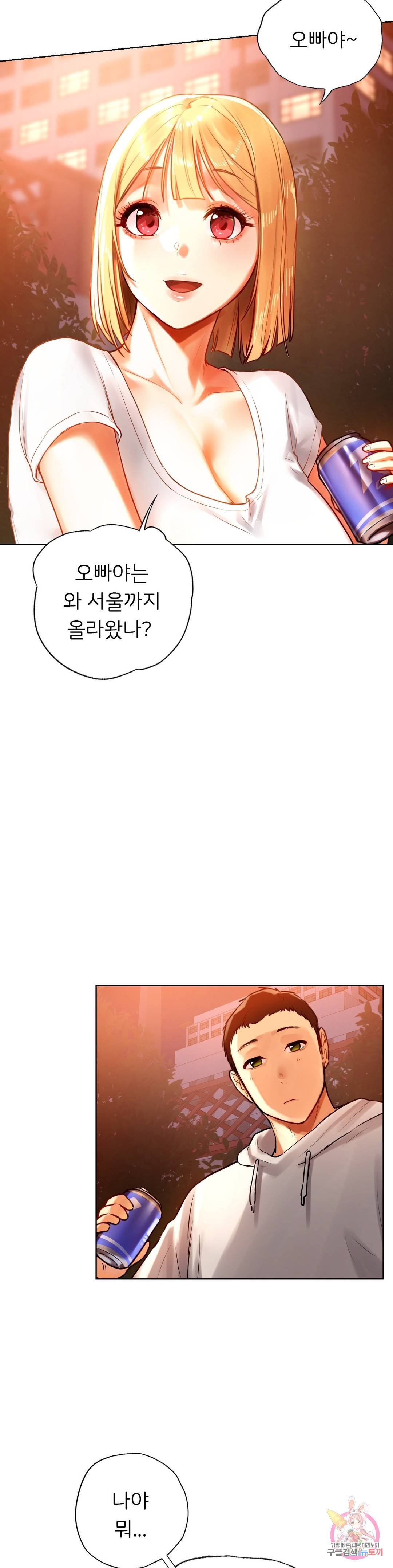 신림남녀 4화 11