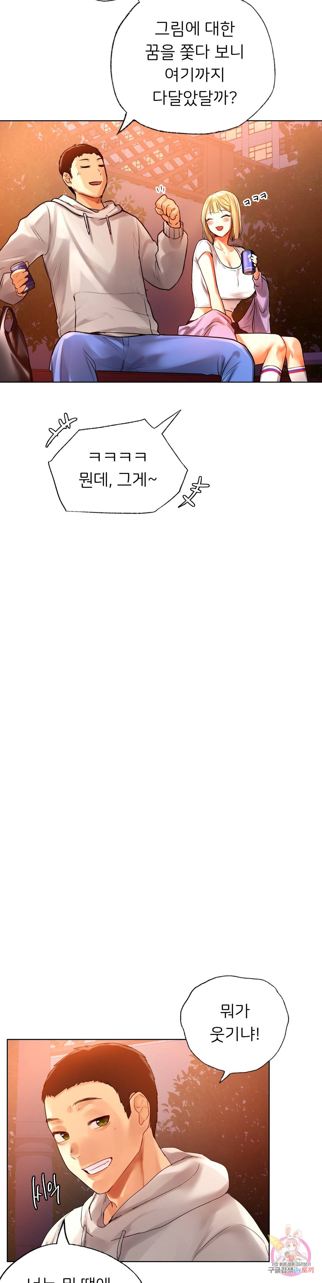 신림남녀 4화 12