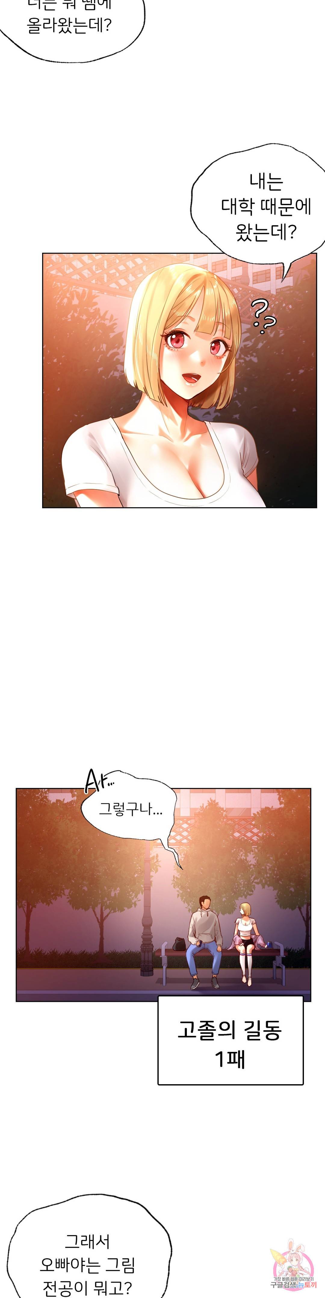 신림남녀 4화 13
