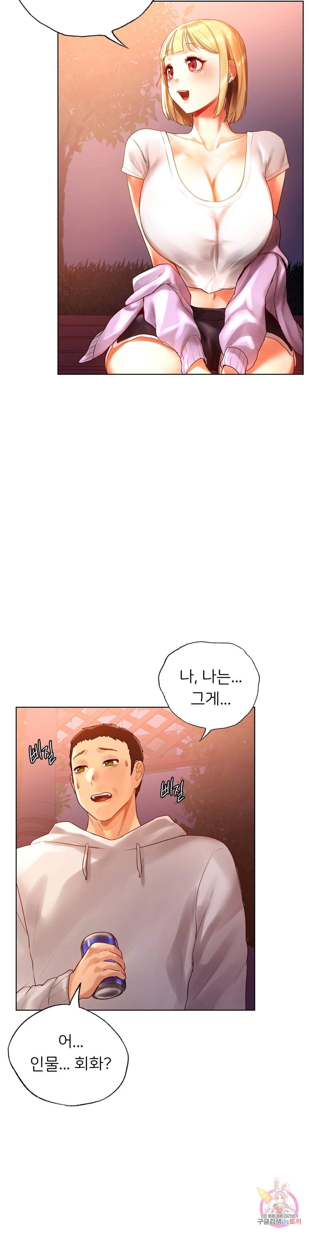 신림남녀 4화 14