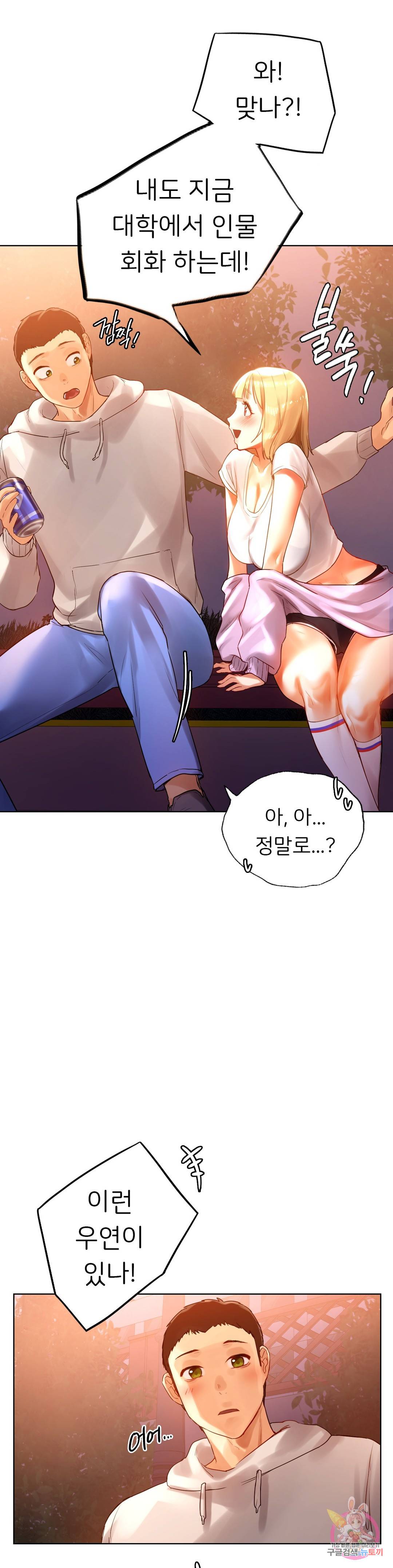 신림남녀 4화 15