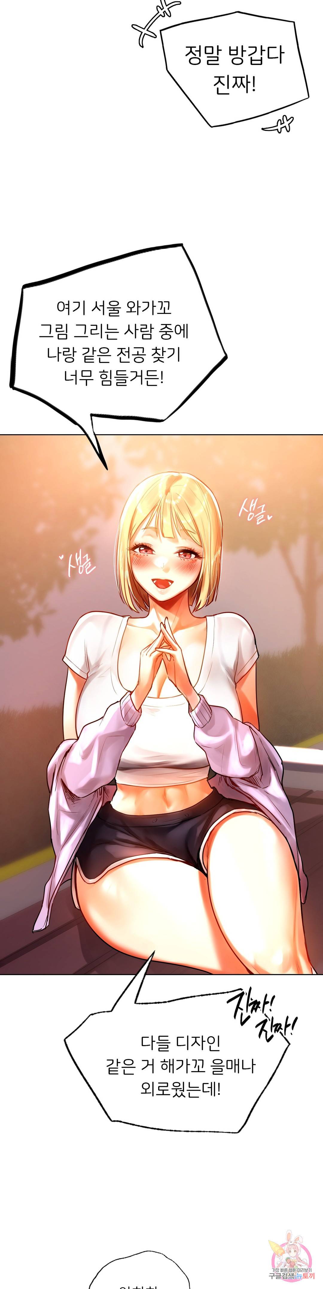 신림남녀 4화 16