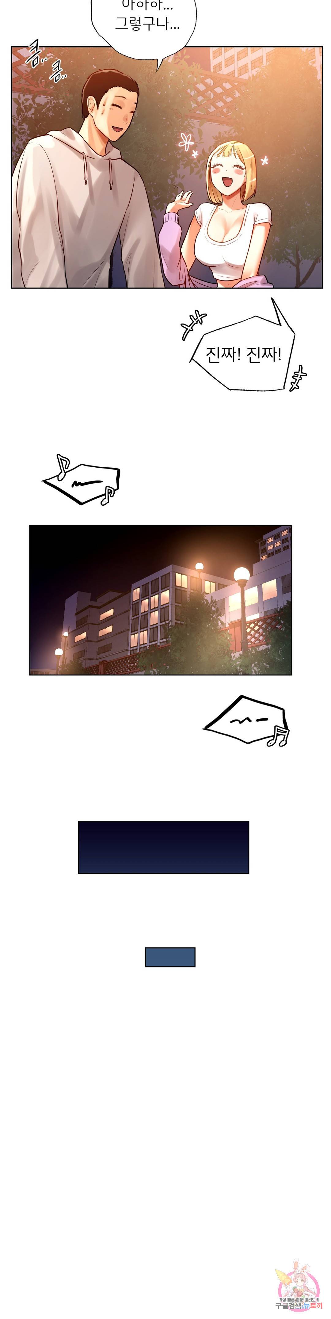 신림남녀 4화 17