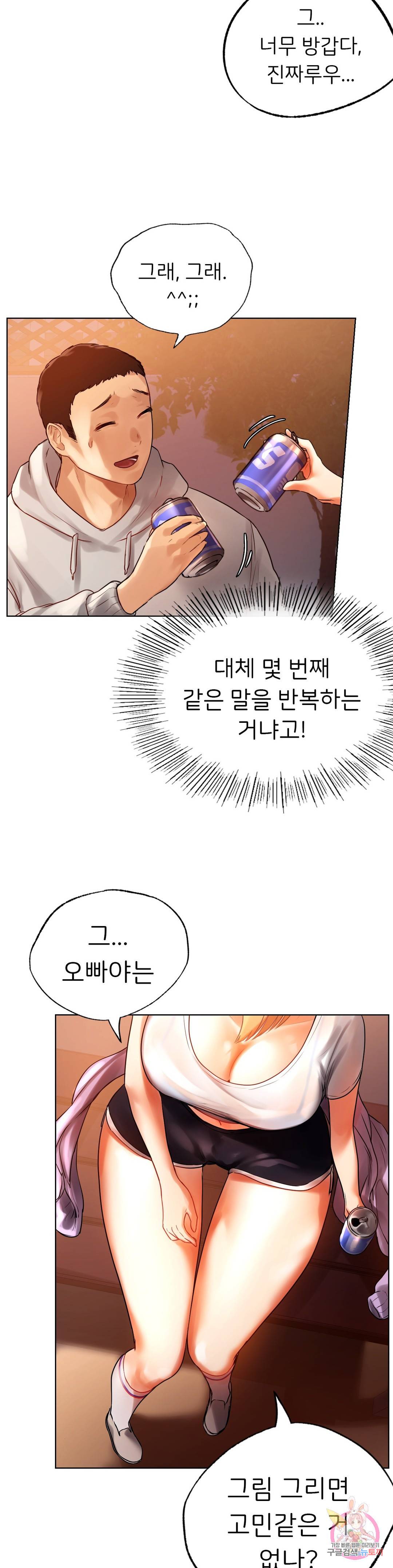 신림남녀 4화 19