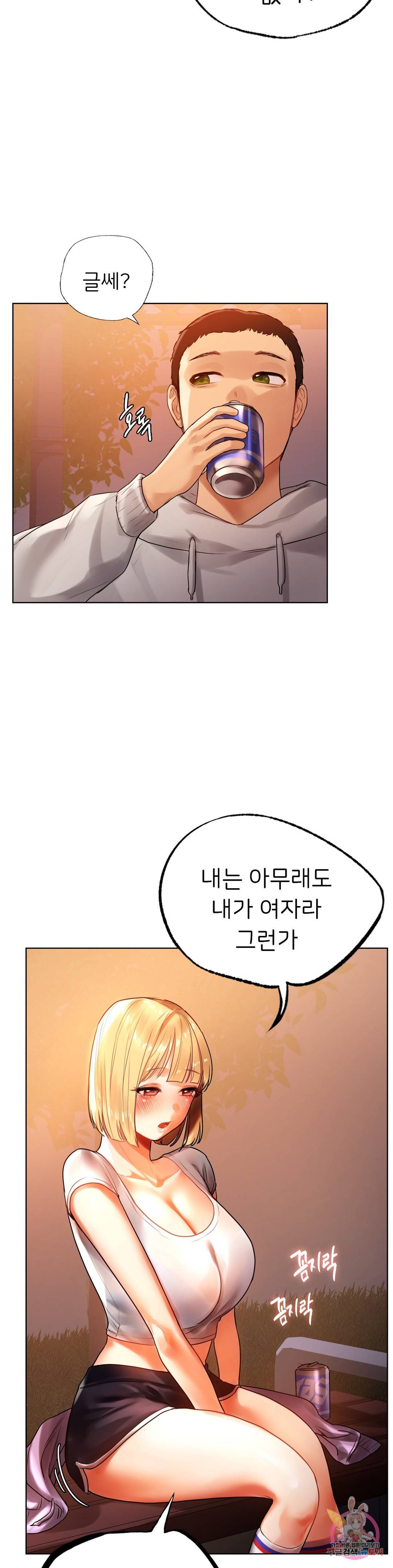 신림남녀 4화 20