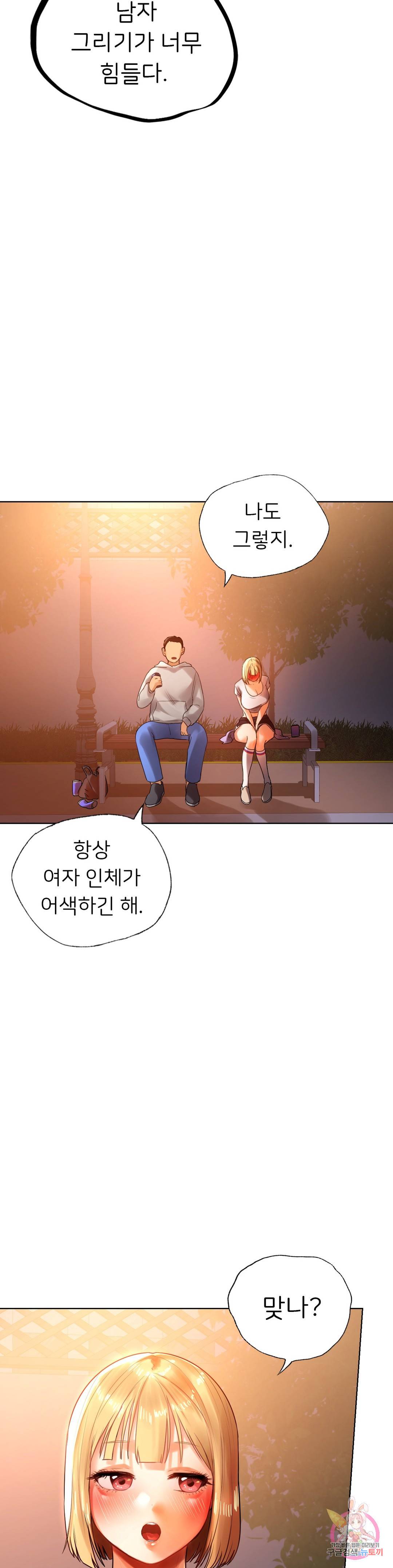 신림남녀 4화 21