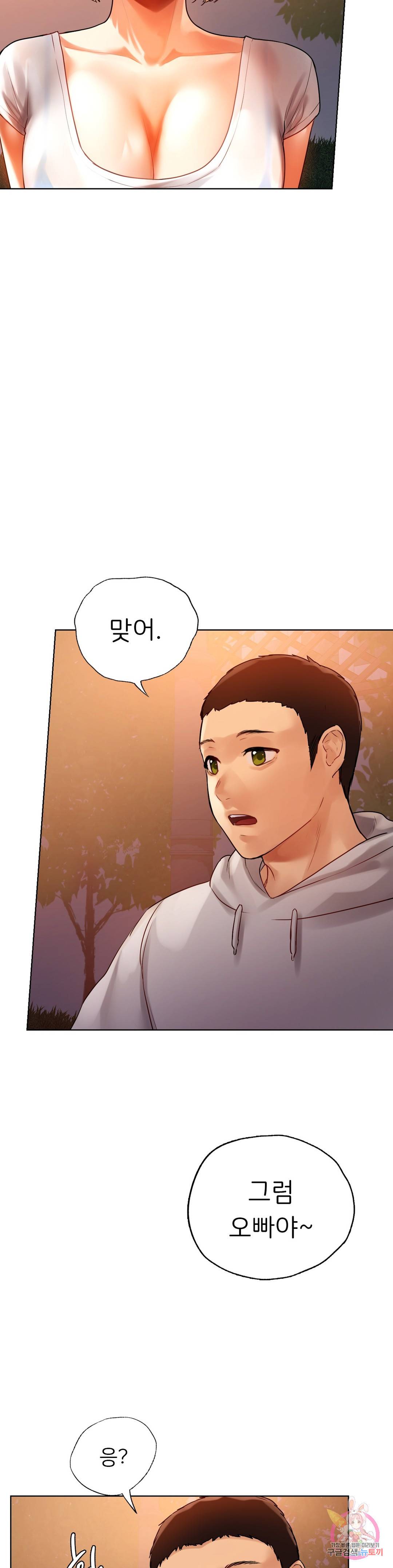 신림남녀 4화 22