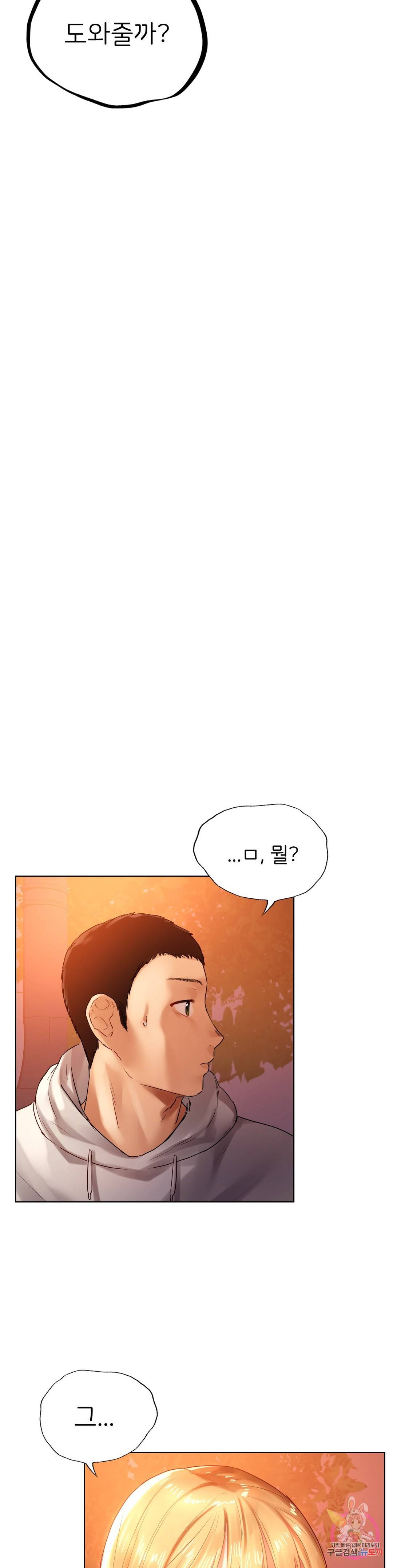 신림남녀 4화 24