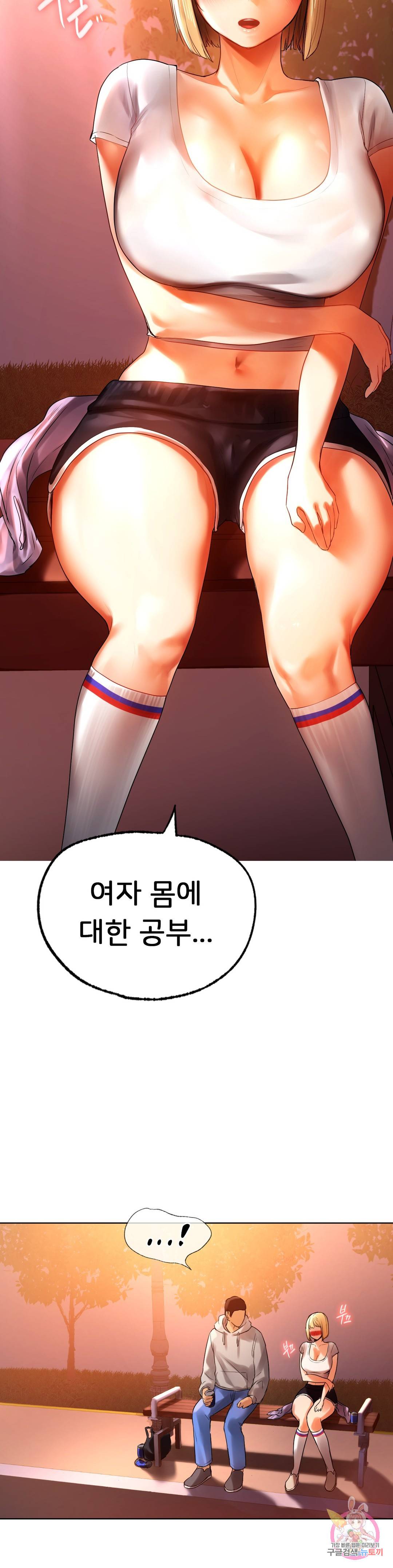 신림남녀 4화 26