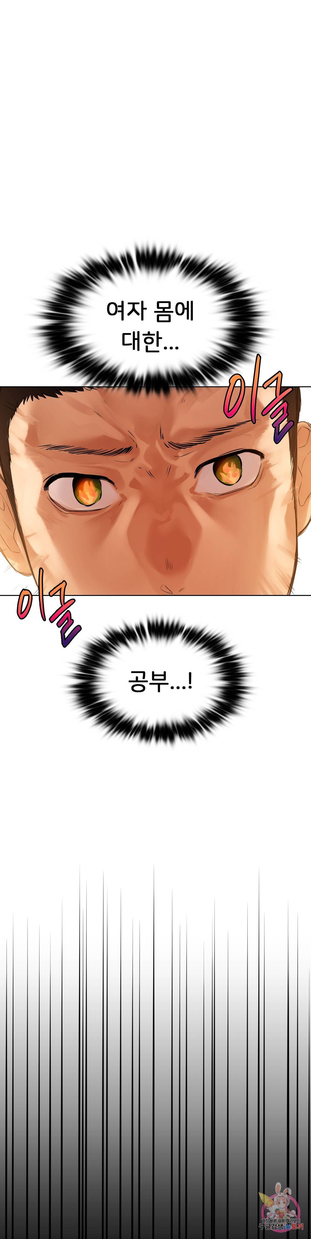 신림남녀 4화 27