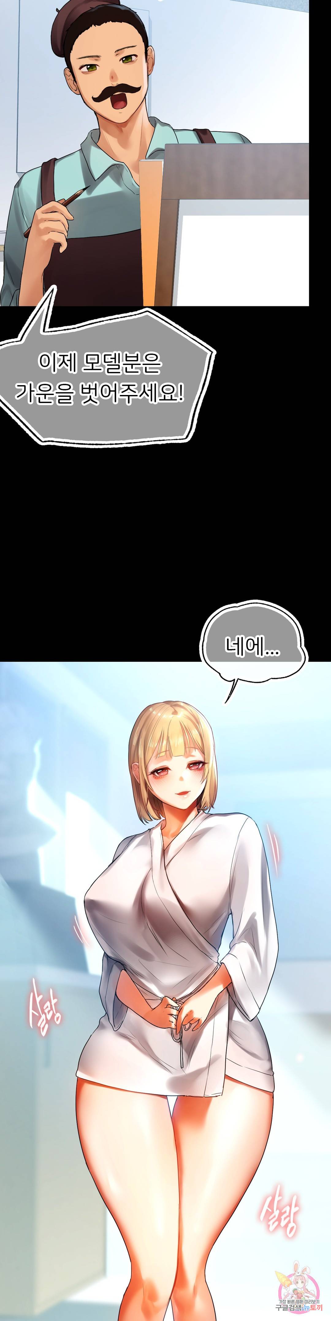 신림남녀 4화 29