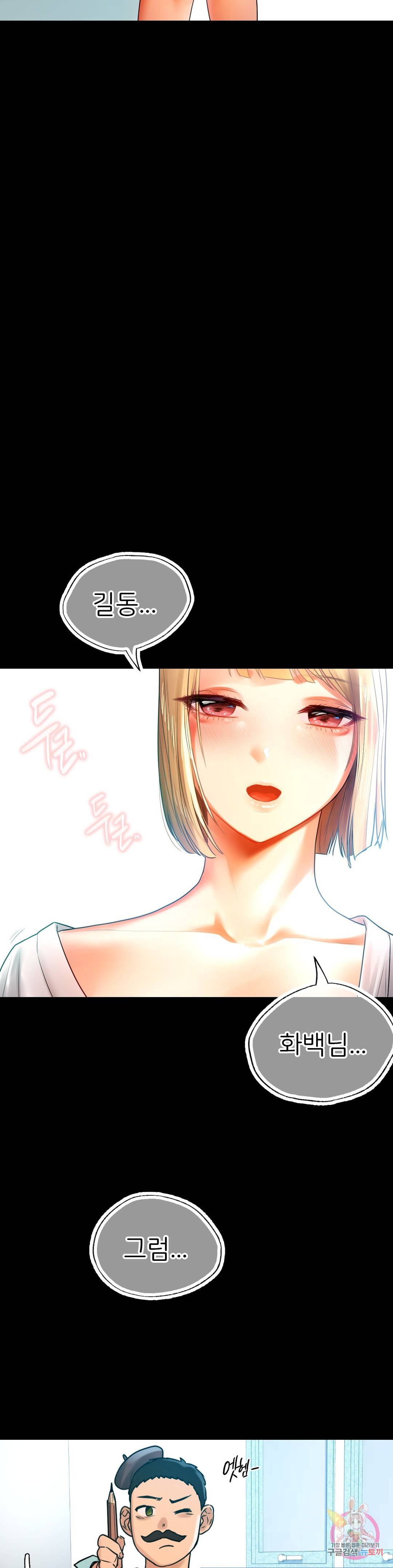 신림남녀 4화 30