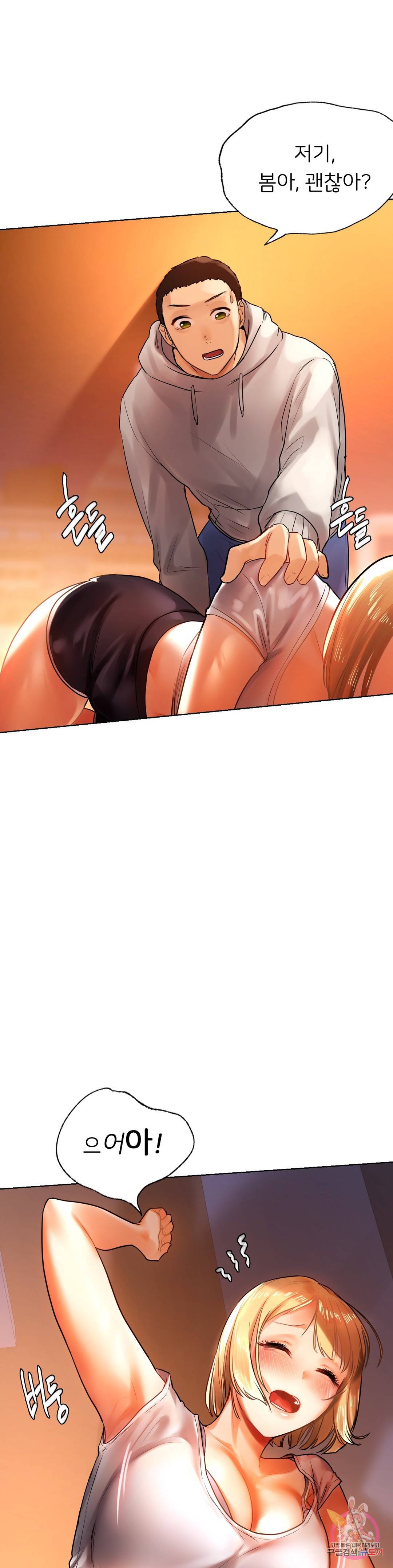 신림남녀 4화 38