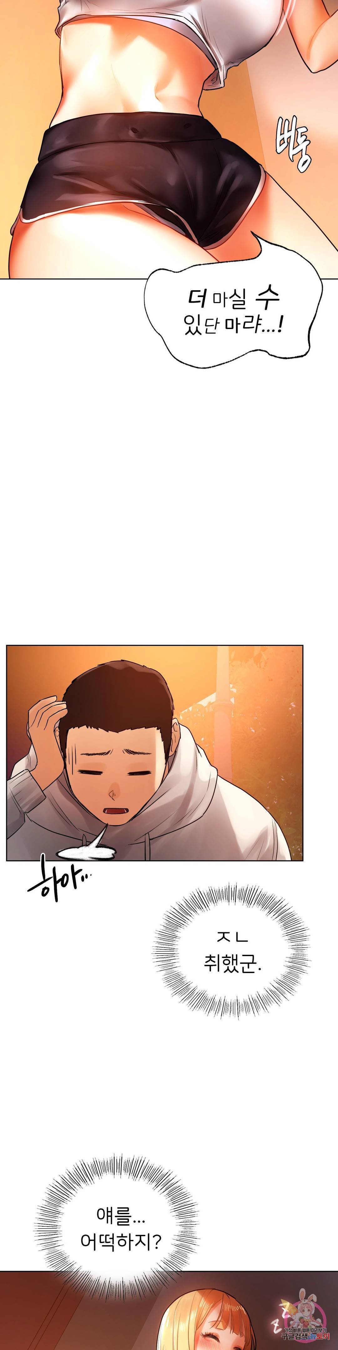 신림남녀 4화 39