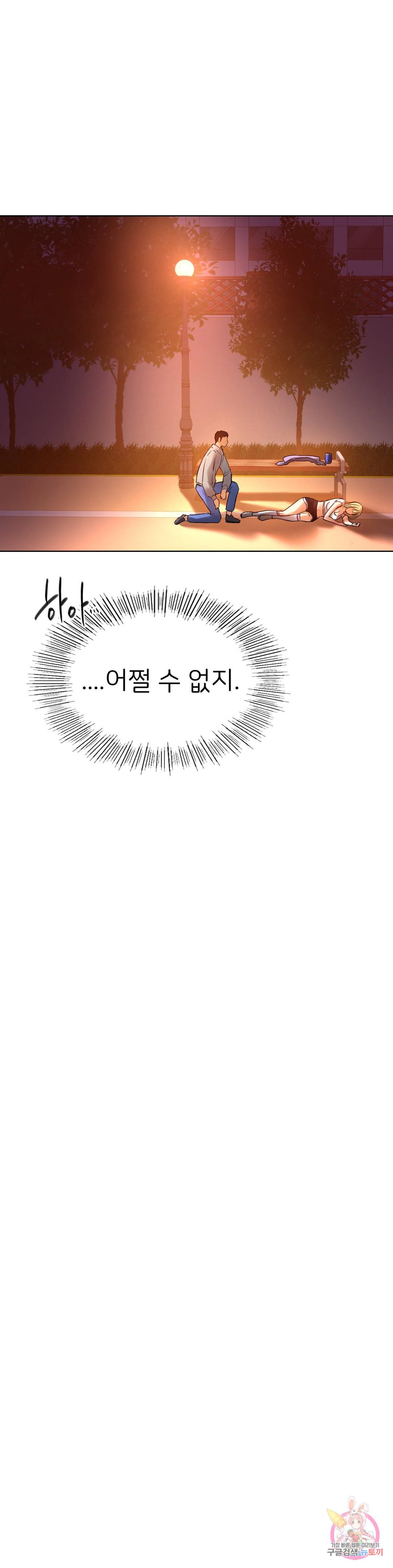 신림남녀 4화 43