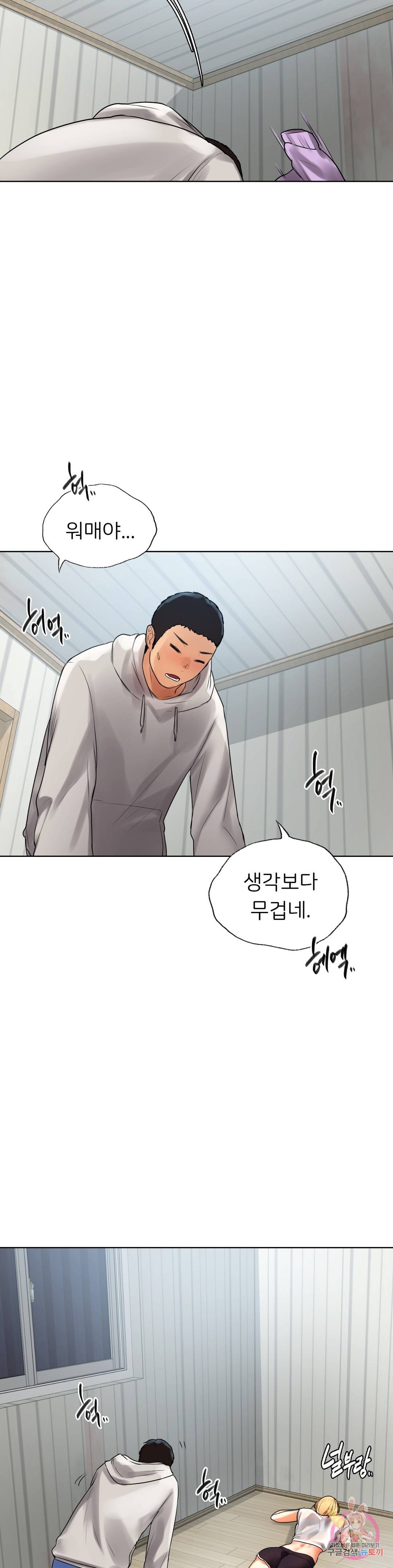신림남녀 4화 45