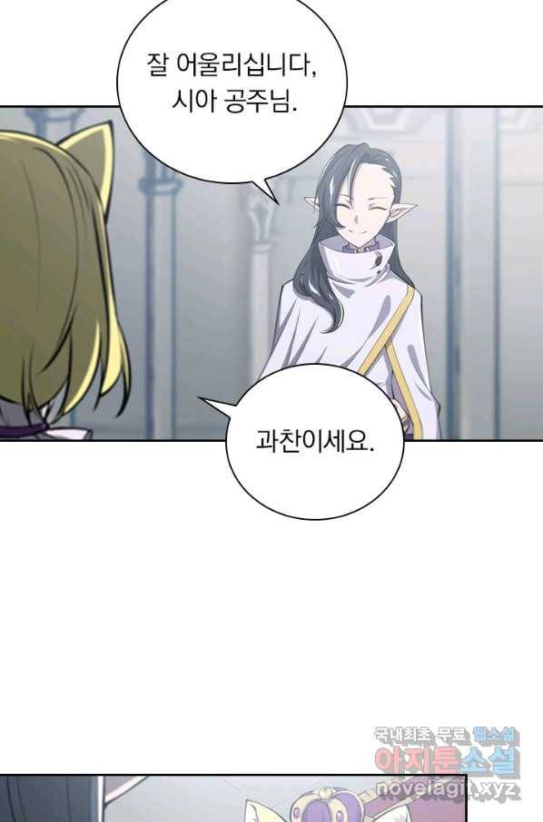 서큐버스가 되어버린 기사님 84화 3