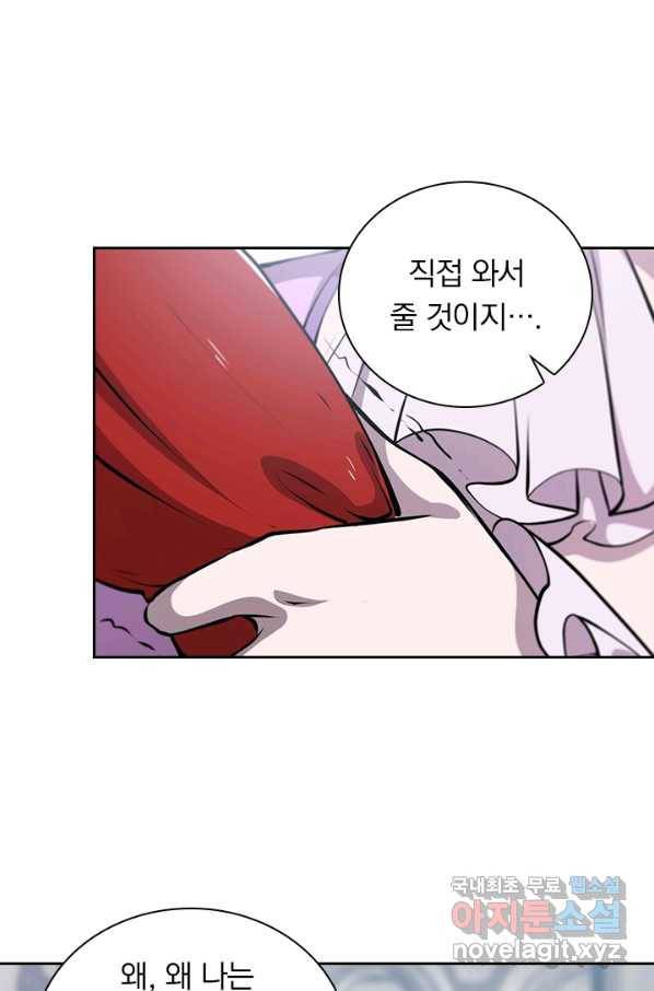 서큐버스가 되어버린 기사님 84화 7