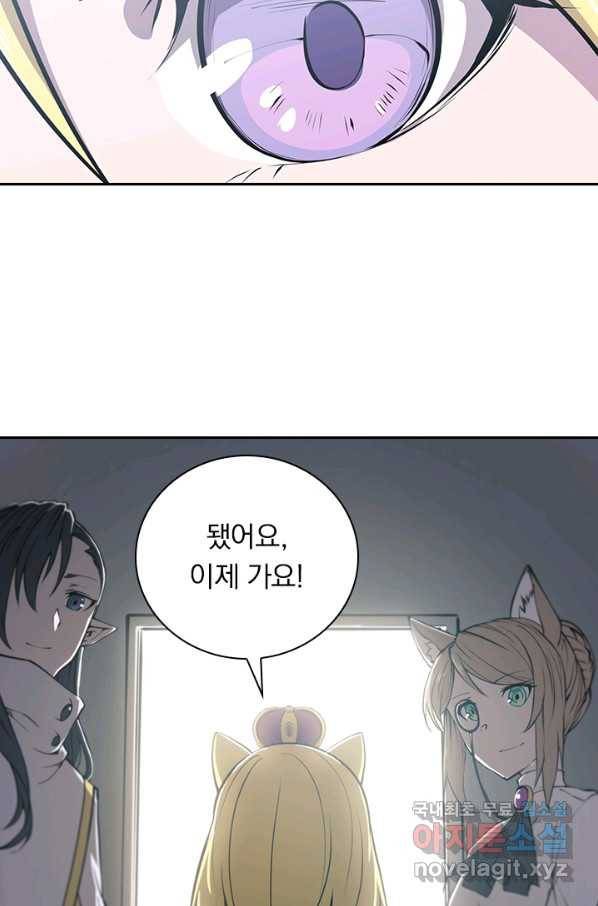 서큐버스가 되어버린 기사님 84화 12
